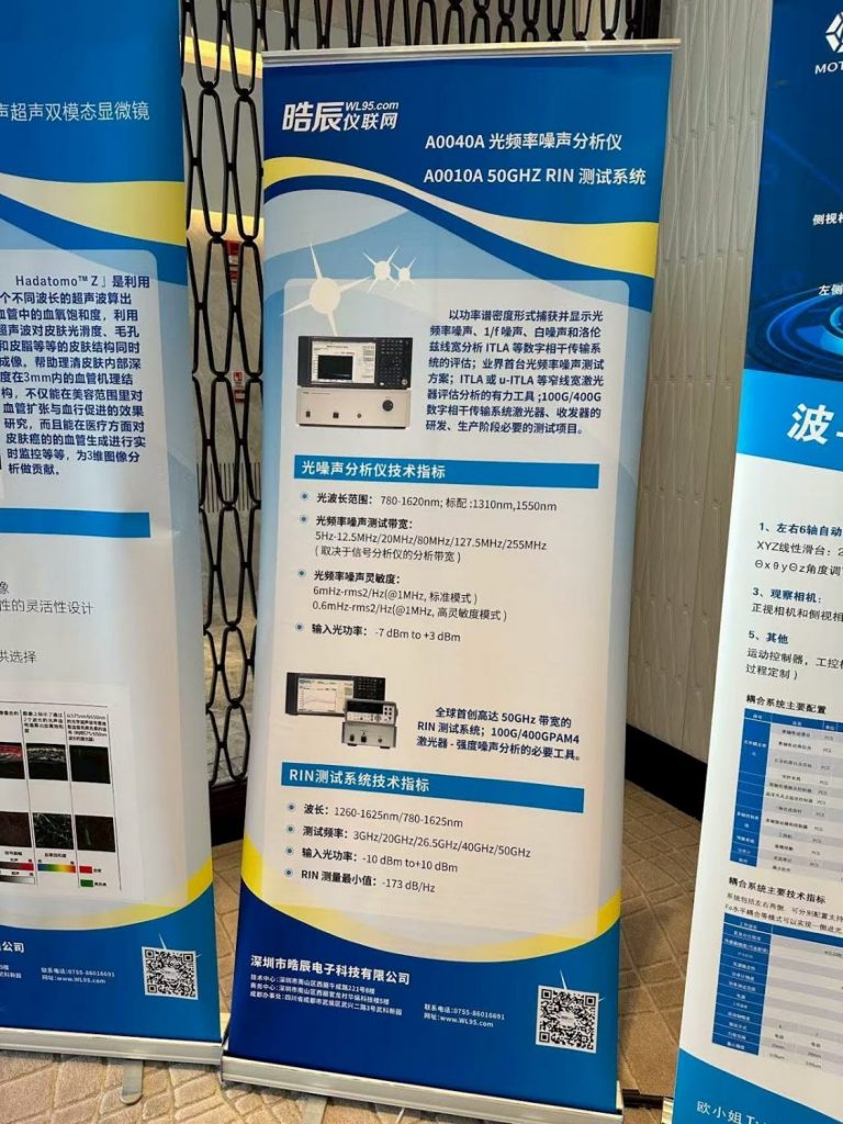 CIOE 2024 Exhibition Highlight